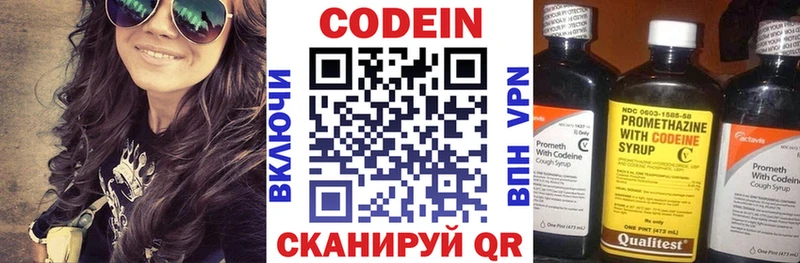OMG вход Заполярный Кодеиновый сироп Lean Purple Drank