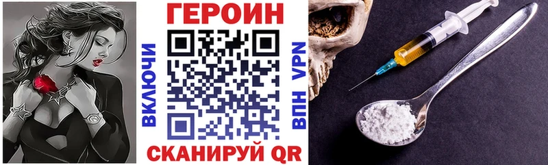 ГЕРОИН VHQ  продажа наркотиков  Заполярный 