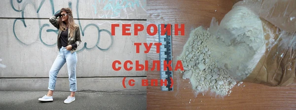 героин Вязьма