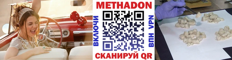 Метадон VHQ  Заполярный 